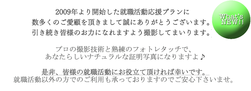 証明写真　山形