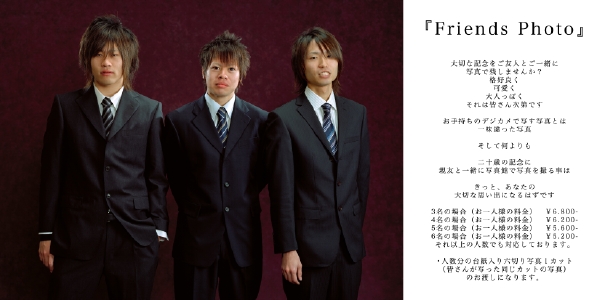 グループ写真.友達.山形