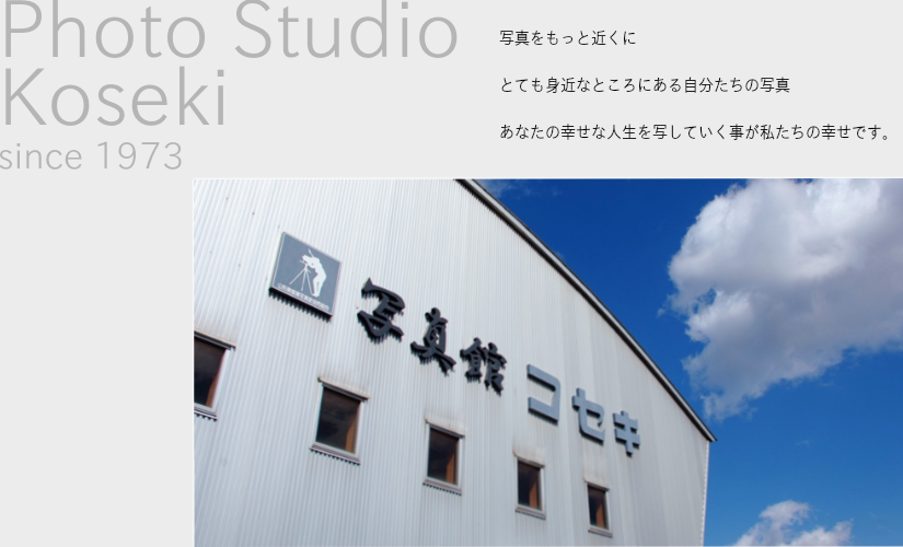 写真館.山形.山形市.写真.証明写真