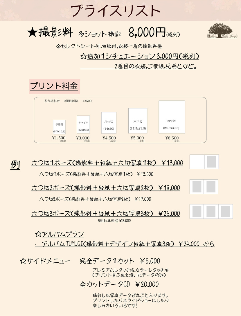 山形.753.衣装.山形市